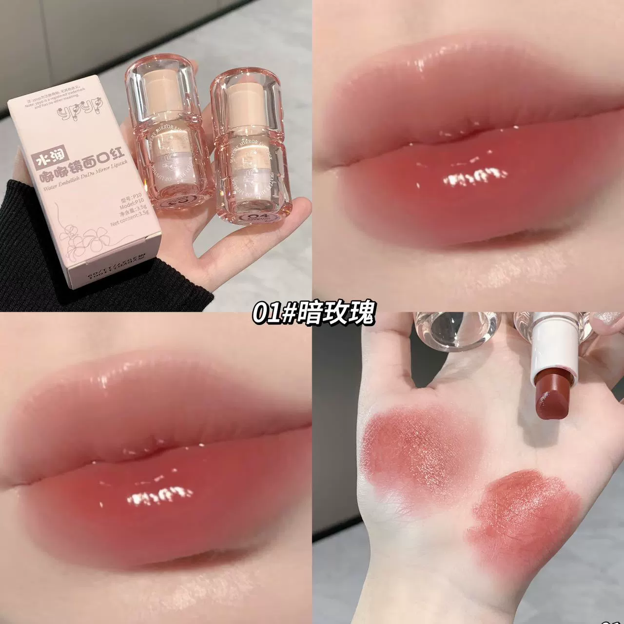 Увлажняющая помада-блеск, 3,5 г — оттенки: тёмная роза, молочный чай-абрикос, янтарный дым