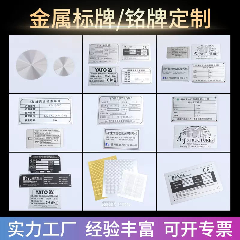 金属标牌定制不锈钢冲压高光拉丝印刷铭牌铝合金腐蚀丝印标识牌