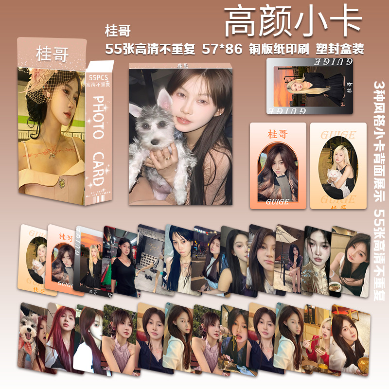 Gweige의 네 번째 고화질 포토카드 55장/박스