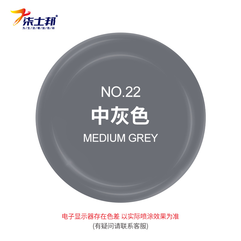 22# medium gray; 450ml/bottle