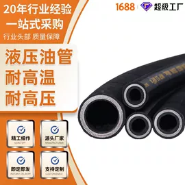 液压接头;液压整机;缠绕胶管