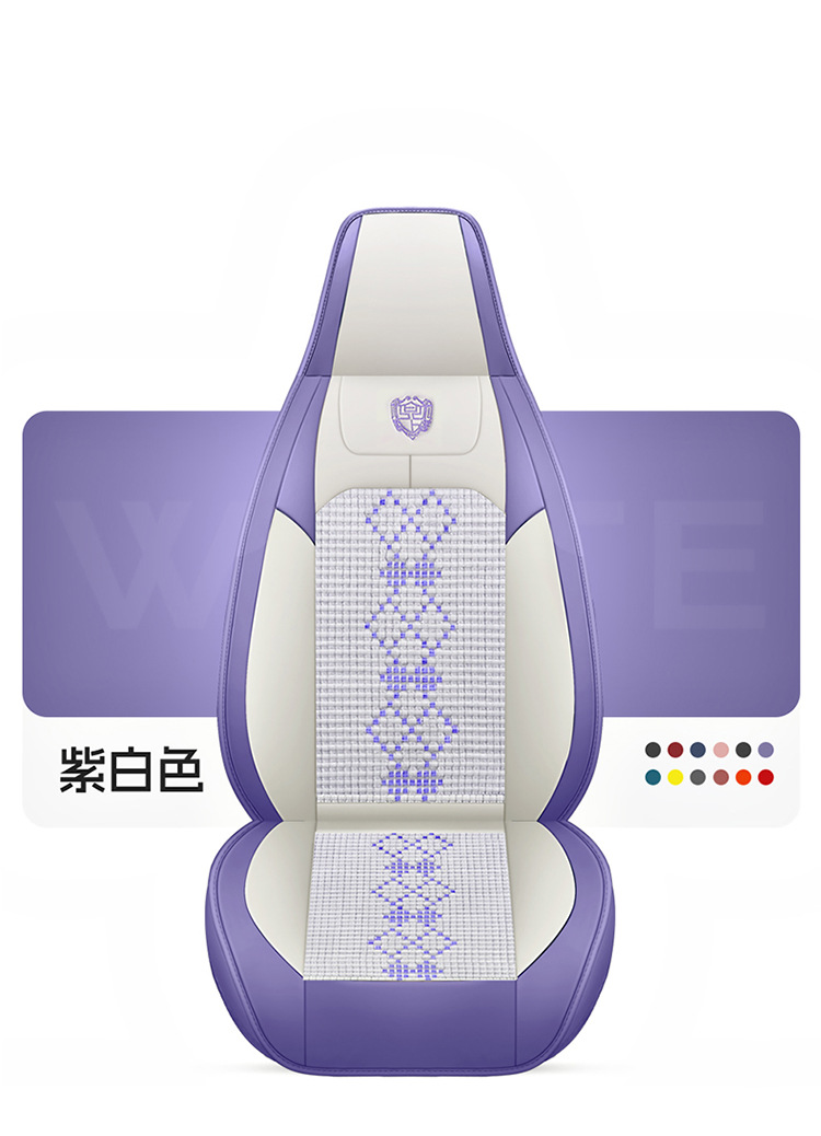 26-Year New Model Leather Ice Silk One-Piece Universal Car Seat Cushion for All Seasons, Summer Cushion, Physical Product Export to Amazon