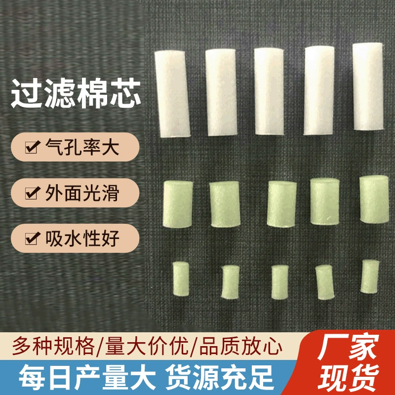 Производство и поставка проволоки раны фильтр хлопковый сердечник впитывающий аромат поглощающий фильтр хлопковый сердечник ватный тампон фильтр хлопковый сердечник