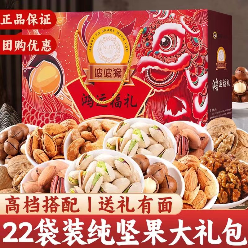年货坚果礼盒零食大礼包特产开心果炒货独立包装一件代发批发干果