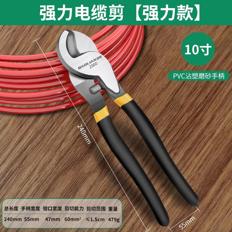 ケーブルの切断線のはさみはペンチを剥いて電気工のはさみをします。|undefined
