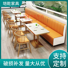 奶茶桌椅轻奢餐饮咖啡厅小吃餐厅卡座座椅休闲餐桌椅组合商用场所