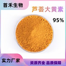 �J�C���S��95% 481-72-1  �J�C�a�� �J�C��ȡ�� �J�C���S��