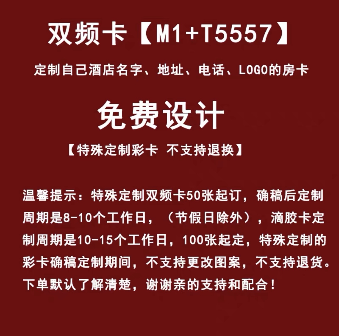 맞춤형 듀얼 밴드 카드