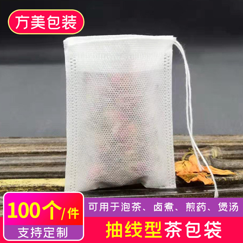 8*10cm茶包袋一次性过滤泡茶袋煲汤煎药中药袋调料包泡茶袋