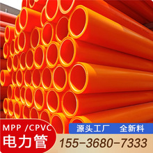 MPPܴCPVC|͸ߜͨŹȫϸ߉|ܵ