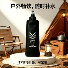 ��Ȫ250ML���ۯBˮƿTPU���|ܛˮƿ�����ͱ�yʽ�����\��ˮƿ