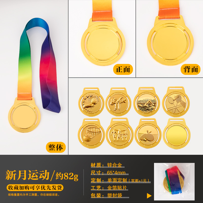 초승달 중공 메달