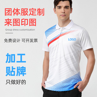 Table Tennis Badminton Jacket Spot Print logo Men's and Women's Team Tennis Training Sports T-Shirt Custom Printing