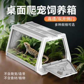 诺摩爬宠饲养箱守宫蝎子蜥蜴蛇寄居蟹角蛙甲虫亚克力造景生态缸