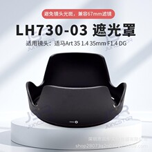 LH730-03 �ڹ������þ�ͷ����Art35 1.435mm F1.4DG�ڹ������