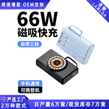 磁吸无线3c充电宝20000毫安大容量超级快充自带线移动电源oem定制