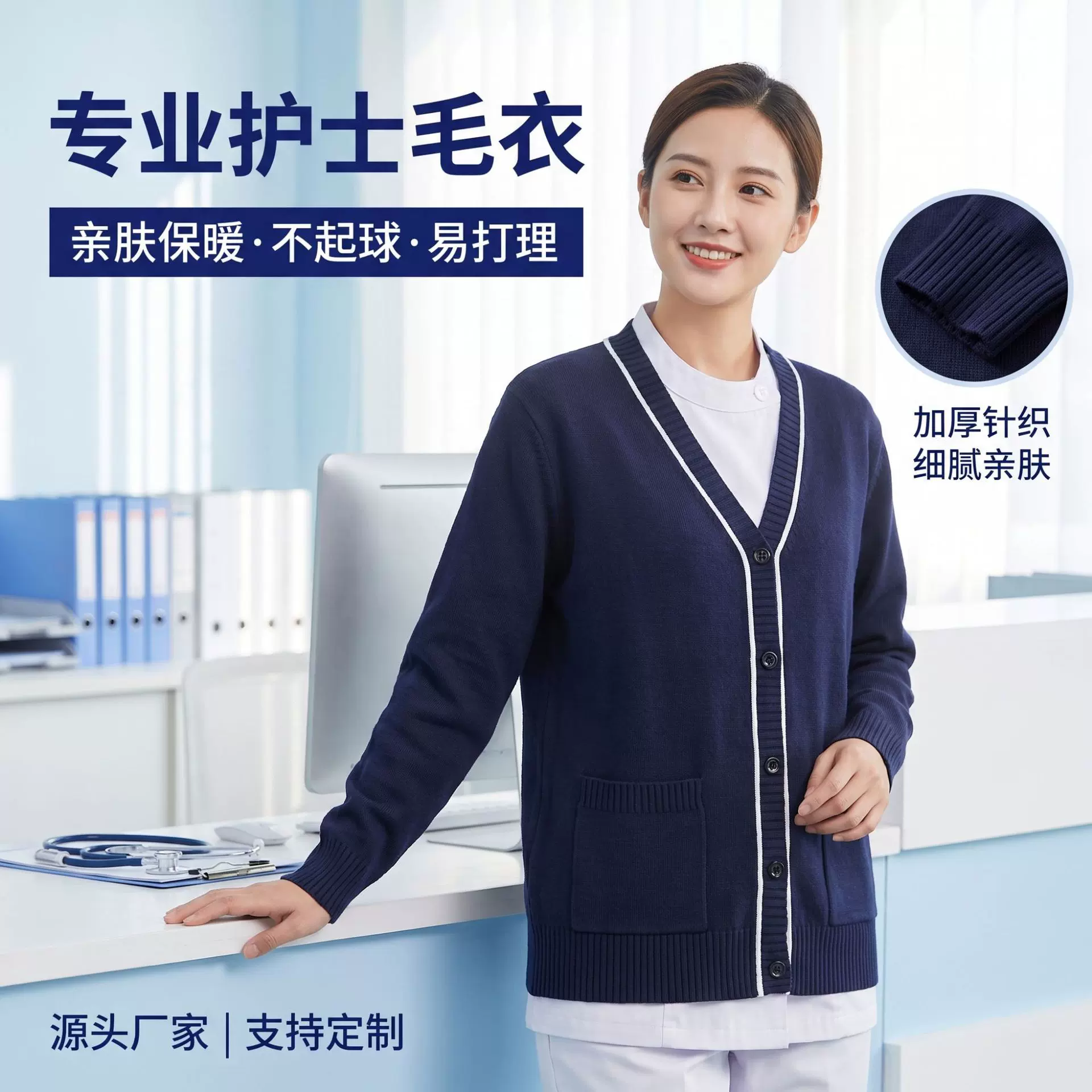 护士毛衣女款春秋款舒适保暖防寒亲肤透气不闷肤医护外穿针织衫