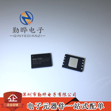 全新原装 MX35LF4G24AD-Z4I 3V 4Gb SPI NAND FLASH  WSON-8封装