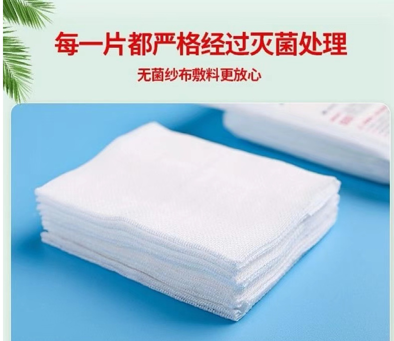 批发医用纱布块清洁包扎护理伤口纱布医用品无菌纱布敷料5块装-阿里巴巴