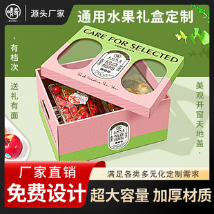 Orange Citrus Fruit Gift Box Strawberry Wogan Packaging Box Kiwi Empty Box Custom Fresh Fruit Gift Box