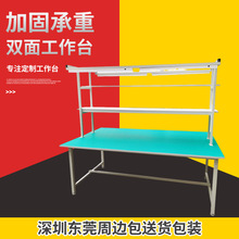 加固承重款双面工作台 自由组装车间打包台 工厂流水线双面工作台