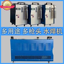 宏光亚克力火焰抛光机水晶字漆包线首饰焊接水氧电解氢氧水焊机