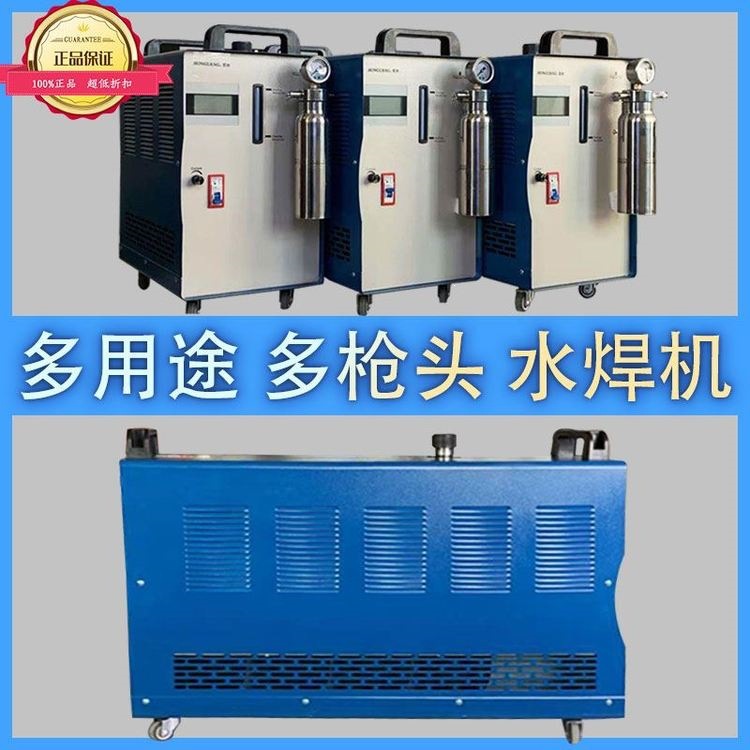 宏光亚克力火焰抛光机水晶字漆包线首饰焊接水氧电解氢氧水焊机