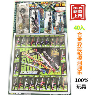 New 40-entry painted alloy weapon hole music gun model small gift school surrounding canteen supermarket hot sale