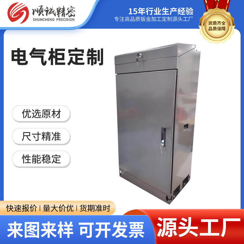 不锈钢配电箱配电柜五金加工电气控制柜电源外壳储能电源外壳加工
