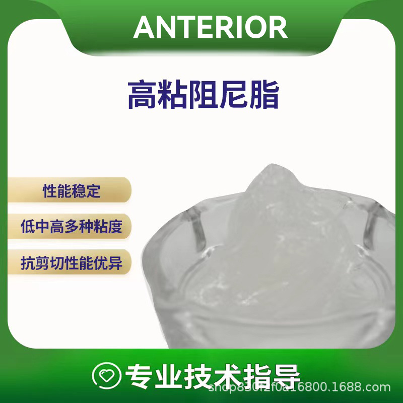 高粘度阻尼油脂减震消音阻尼油脂阻尼器缓冲器现货东莞厂家直销