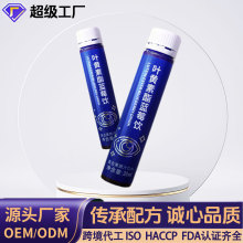 源头工厂叶黄素酯蓝莓饮品护眼蓝光美味植物饮料花青素植物液饮品