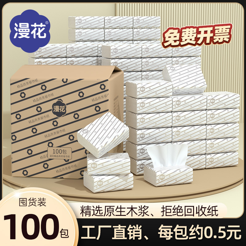 Manhua Paper Towel Small Pack 200 Sheets Log Four-Layer Hotel Napkin Full Box Affordable Catering Toilet Paper Manhua Paper Towel Small Pack 200 Sheets Log Four-Layer Hotel Napkin Full Box Affordable Catering Toilet Paper