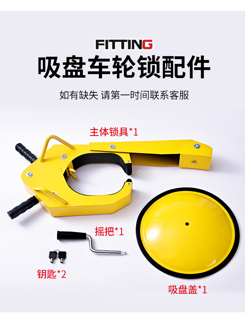 Suction disc wheel lock car universal tire lock thickened car lock car anti-theft lock big truck truck lock