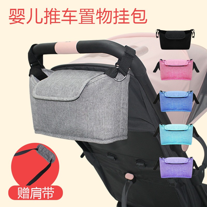 婴儿车挂包收纳包袋挂袋多用大容量遛娃推车置物袋童车挂包