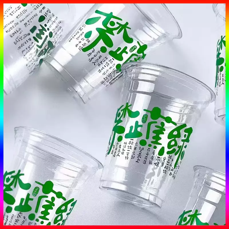 一次性奶茶杯带盖批发 98口径pet冷饮杯柠檬茶果汁杯透明塑料杯子