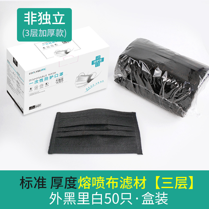 Máscaras protectoras Máscaras de carbón activado desechables cuatro capas engrosadas negro adulto caja de embalaje independiente facemask