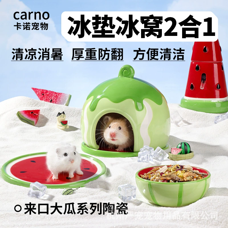 Керамический домик-арбуз для хомяков для охлаждения летом, ледяной домик, игрушка-бутылка для воды для золотистых хомяков.