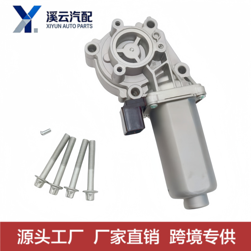 Transfer case motor 27107568267 27107566296 27107528559 is suitable for BMW