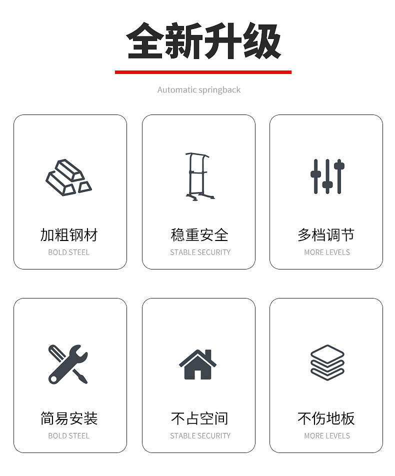 单杠详情页-2_02