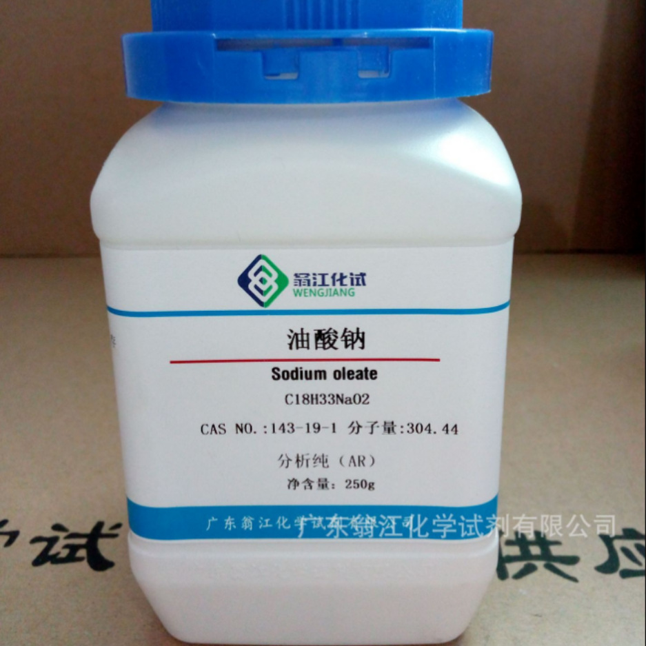 翁江试剂：油酸钠、9-十八烯酸钠|143-19-1|各种规格型号 PC