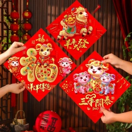 对联/春联;福字/福字贴;喜字