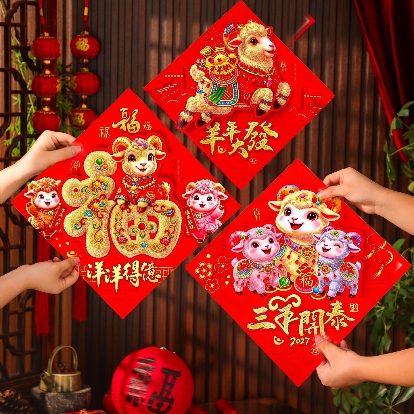 2027 New Year of the Sheep 3D Fortune Character Door Sticker, New Year Spring Festival Decorative Wall Sticker, Flocked Fabric Zodiac Fortune Character Sticker
