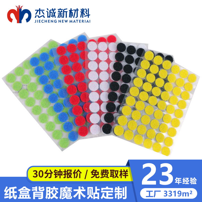 Factory Specializes in Dot Velcro Packaging Gift Box Mother Buckle Nylon Black and White Colorful Dot Adhesive Velcro
