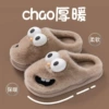 Coffee [Big Eyed Dog] feels good on the feet, plush and comfortable