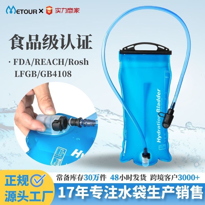 New Hot-Selling Outdoor Sports Tpu Water Bag Food Grade Running and Cycling Outdoor Cross-Country Running Soft Water Bag
