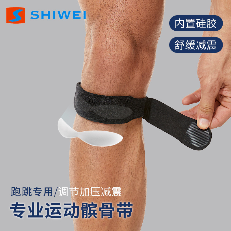 Sports shock-absorbing silicone pelvic correction belt