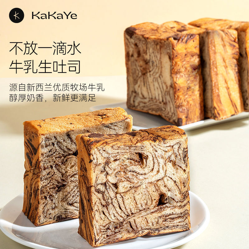 【カカエ 厚切り生トースト】全粒粉満腹朝食代替品 健康手ちぎりパン ミルク ブラックチョコレート 抹茶|undefined