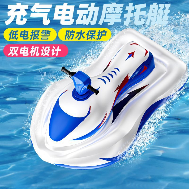 New Power Inflatable Charging Motorboat Water Ride Toy for Home Use, Suitable for Men and Women, with Handlebar for Free Steering