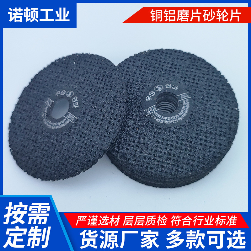 铝磨片网状砂轮片100*3*16磨铝磨铜专用角向砂轮片