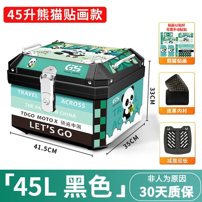 capacity battery car scooter rear Motorcycle trunk - panda-sticker-45l-black-shock-absorbing-base-plate-lining